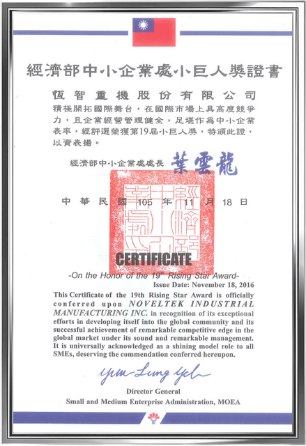 certificate of electric forklift