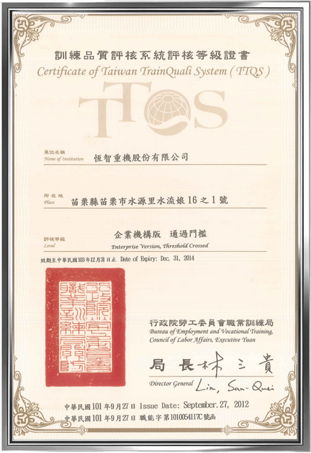 Training Quality Management Evaluation System Certificate