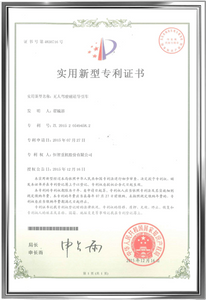  Gebrauchsmuster-Patentzertifikat (Unmanned Guided Vehicle) 