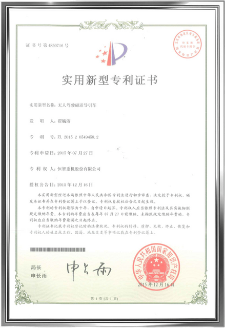 patent certificate for electric forklift
