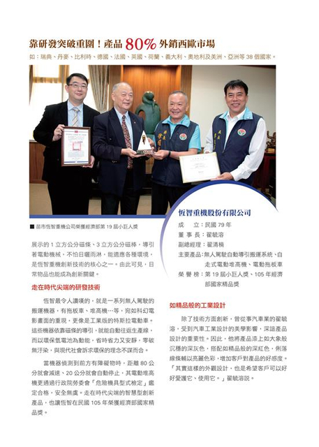 恆智重機股份有限公司