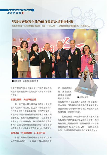 恆智重機股份有限公司