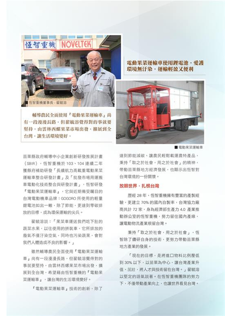 恆智重機股份有限公司